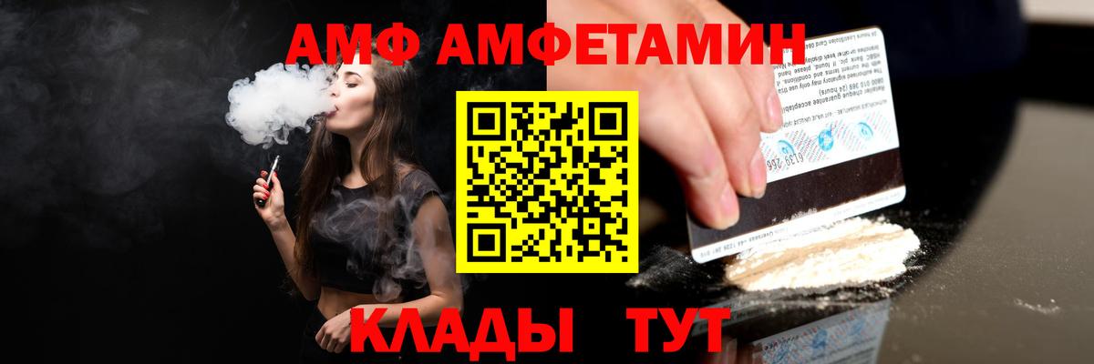 АМФЕТАМИН 98% Знаменск