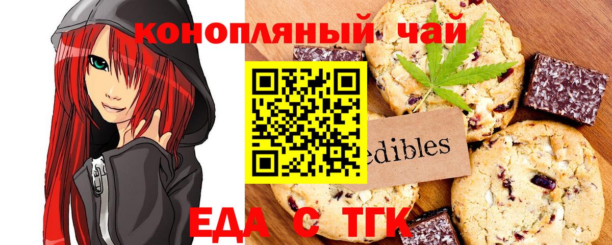 Cannafood марихуана  Вход с VPN  Знаменск 