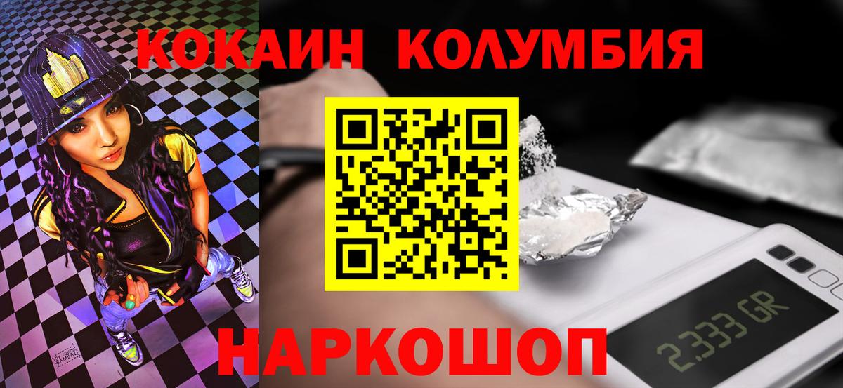 Кокаин Боливия  Вход с VPN  где можно купить наркотик  Кокаин  Знаменск  КОКАИН VHQ 