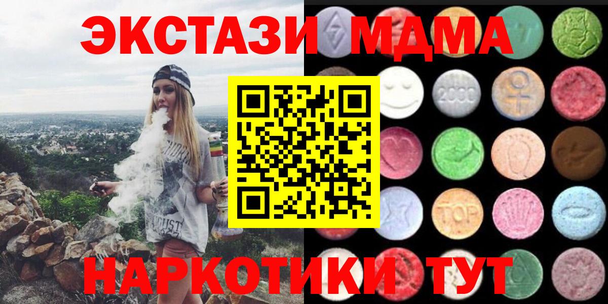 ЭКСТАЗИ Philipp Plein  Ecstasy  Вход с VPN  это формула  ЭКСТАЗИ MDMA  Знаменск 