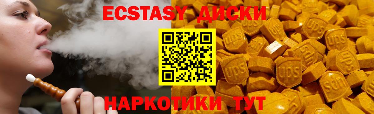 Экстази ешки Знаменск