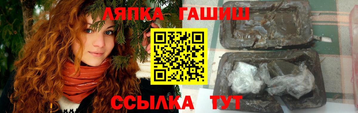 Гашиш хэш  ГАШИШ индика сатива  Вход с VPN  наркотики  Знаменск  ГАШ 