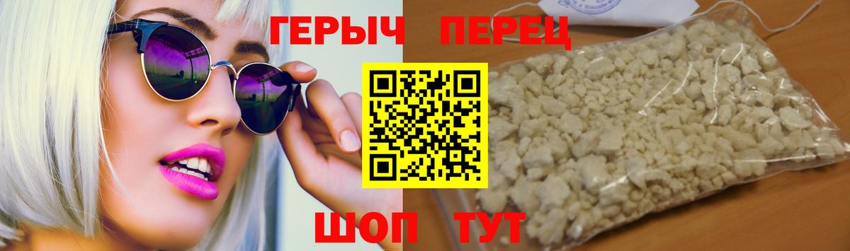 ГЕРОИН гречка Знаменск