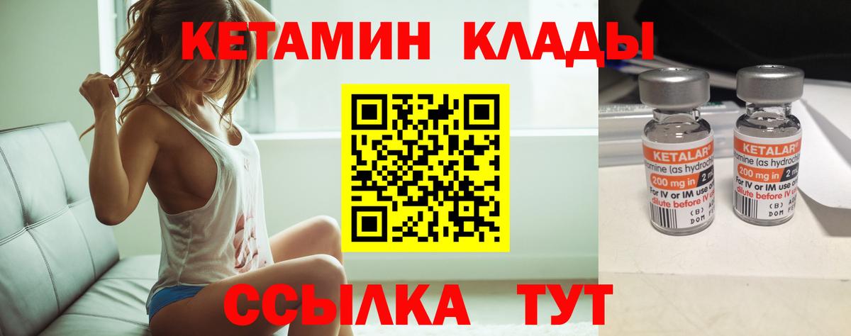 КЕТАМИН ketamine  Вход с VPN  маркетплейс наркотические препараты  Знаменск 