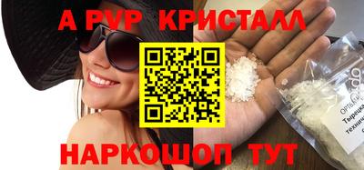 apvp Краснокаменск