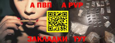 apvp Краснокаменск
