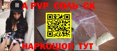 apvp Краснокаменск