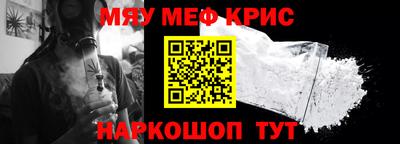мефедрон VHQ Краснознаменск