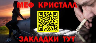 мефедрон VHQ Краснознаменск