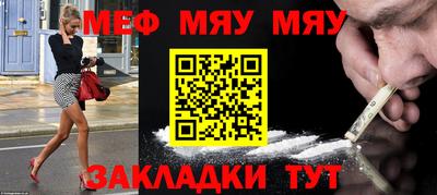 мефедрон VHQ Краснознаменск