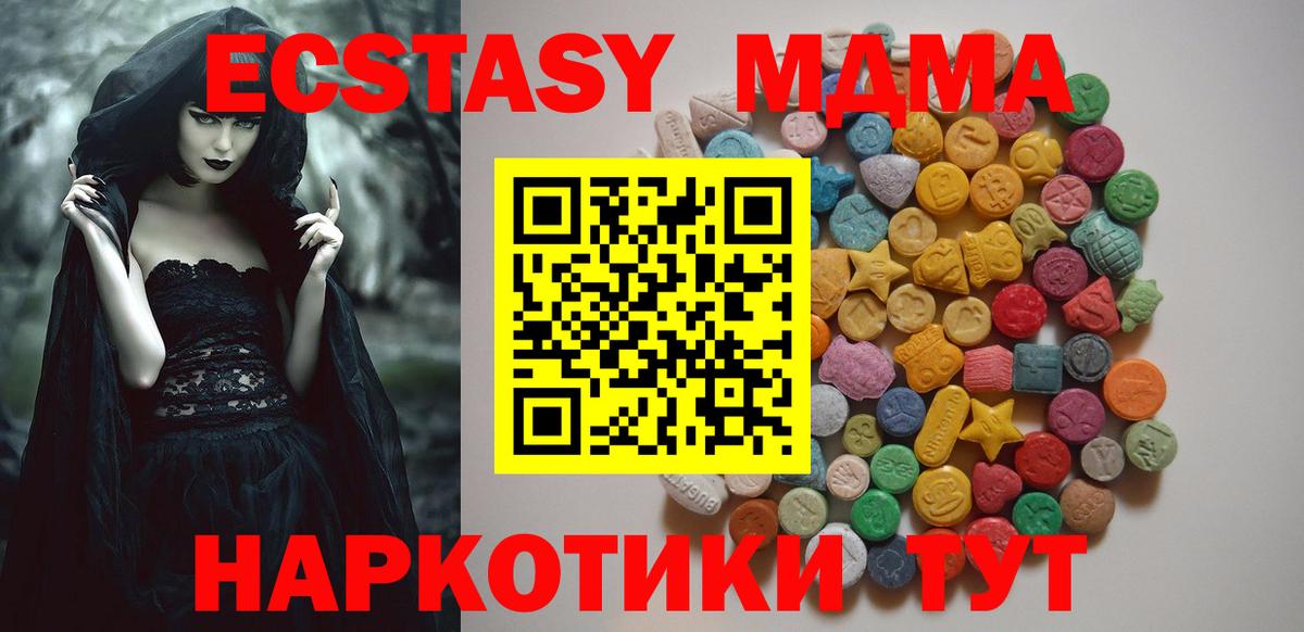 MDMA молли Знаменск