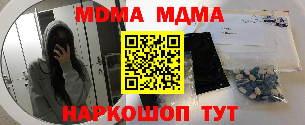 Знаменск  МДМА VHQ  MDMA Molly  Вход с VPN 