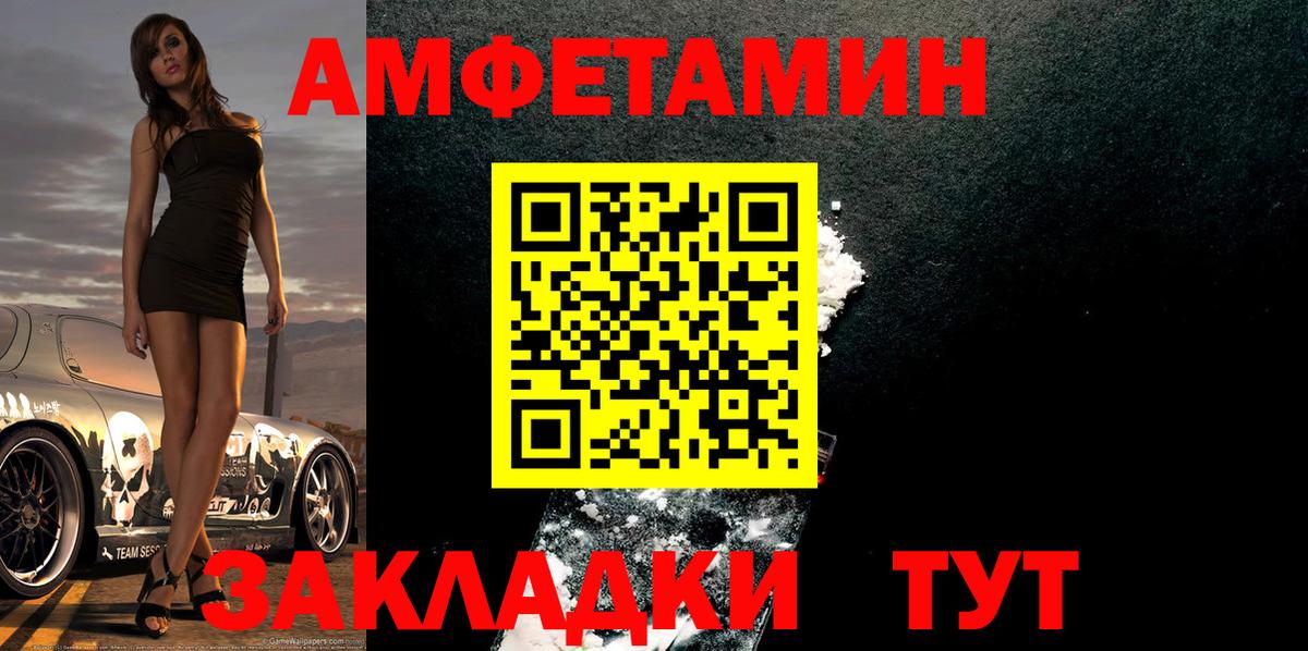 Амфетамин Знаменск