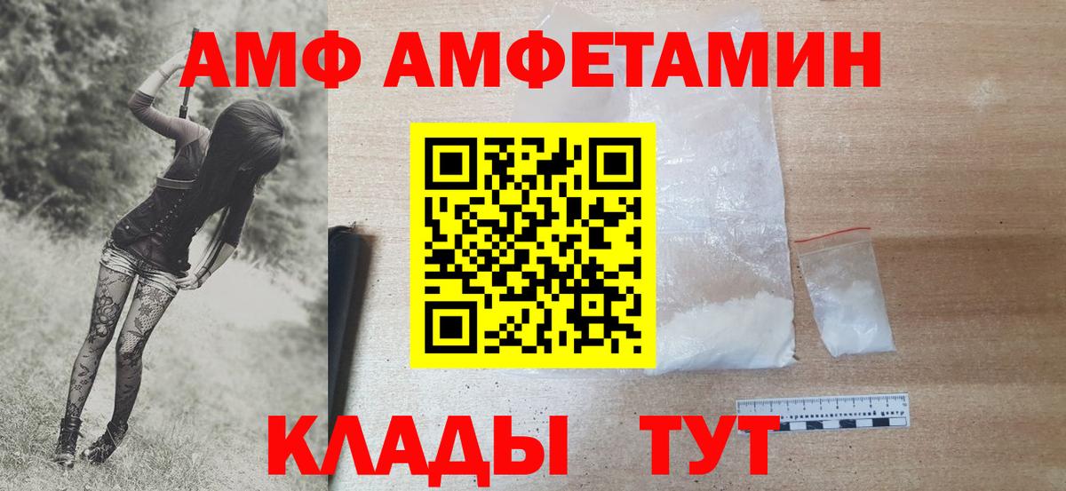 МЕТАМФЕТАМИН пудра Знаменск