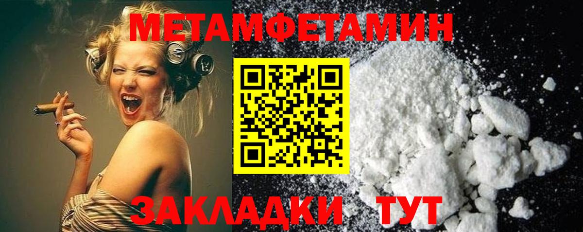 Первитин кристалл  Вход с VPN  Первитин кристалл  Знаменск 
