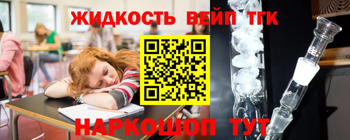 ТГК Wax  Вход с VPN  Дистиллят ТГК жижа  Знаменск 
