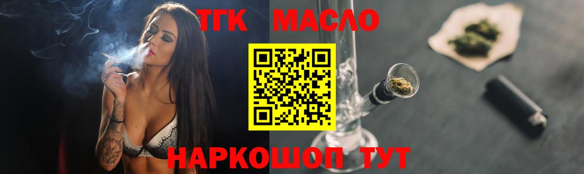Дистиллят ТГК концентрат Знаменск
